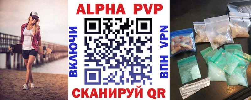 Alpha PVP СК  Купить закладки  Пермь 