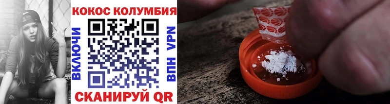 COCAIN Колумбийский  Купить закладки  Пермь 