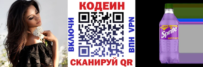 Кодеиновый сироп Lean напиток Lean (лин)  Купить  Пермь 