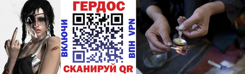 Героин хмурый  Купить  Пермь 