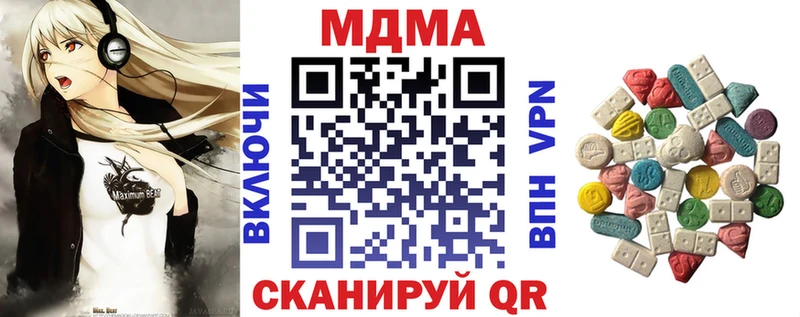 МДМА кристаллы  Купить  Пермь 