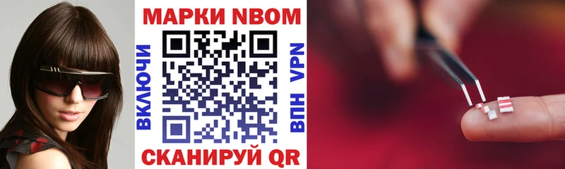 Марки 25I-NBOMe 1,8мг  Купить закладки  Пермь 